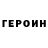 КЕТАМИН VHQ Peter Pupeter