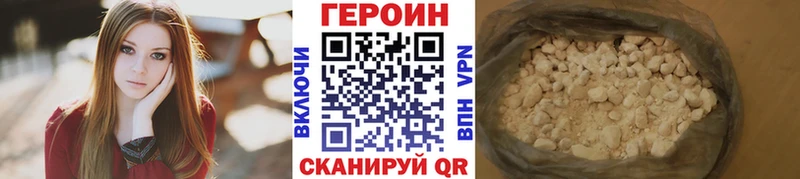 ГЕРОИН VHQ  где купить наркотик  Алатырь 